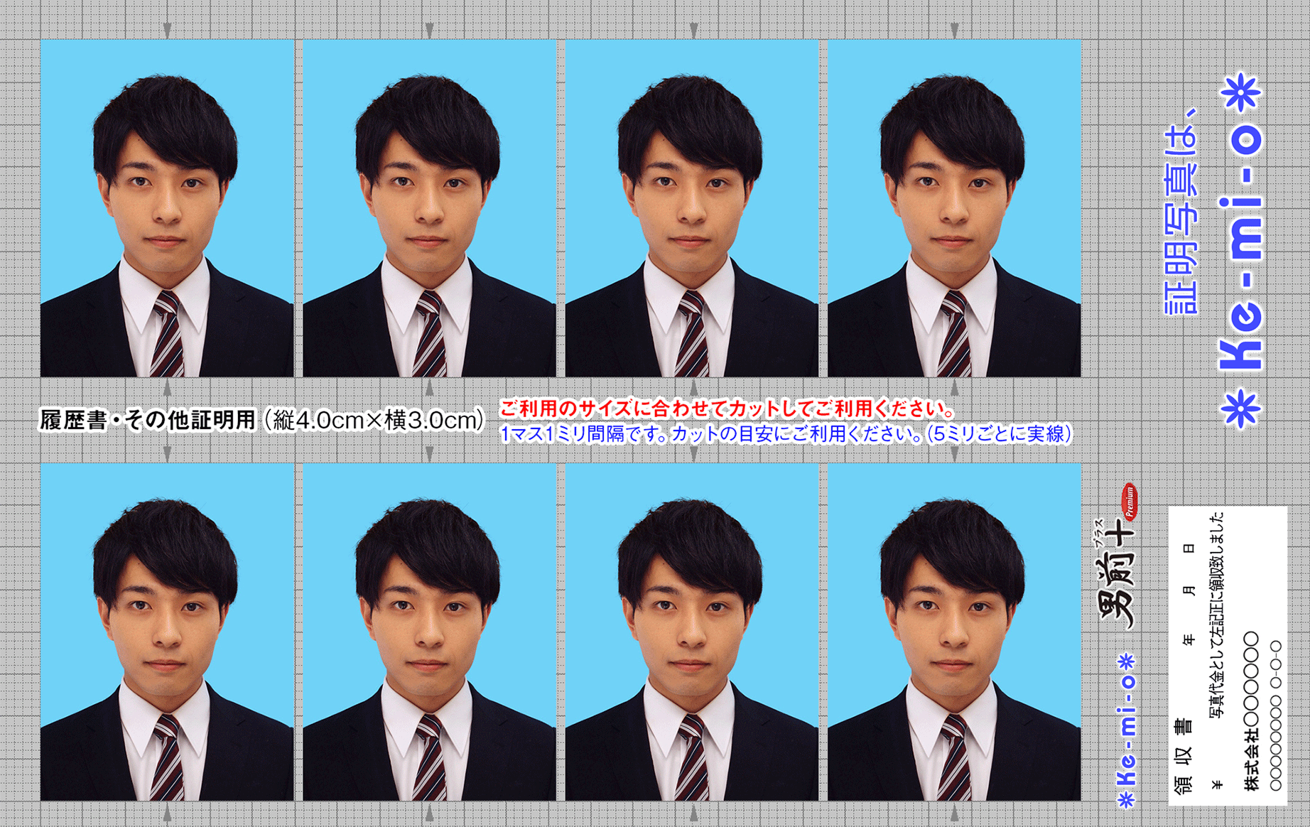 エクセレントコラボ台紙